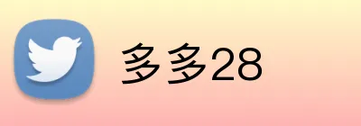 多多28 Logo